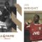 Ian Wright | Premier League Hall of Fame